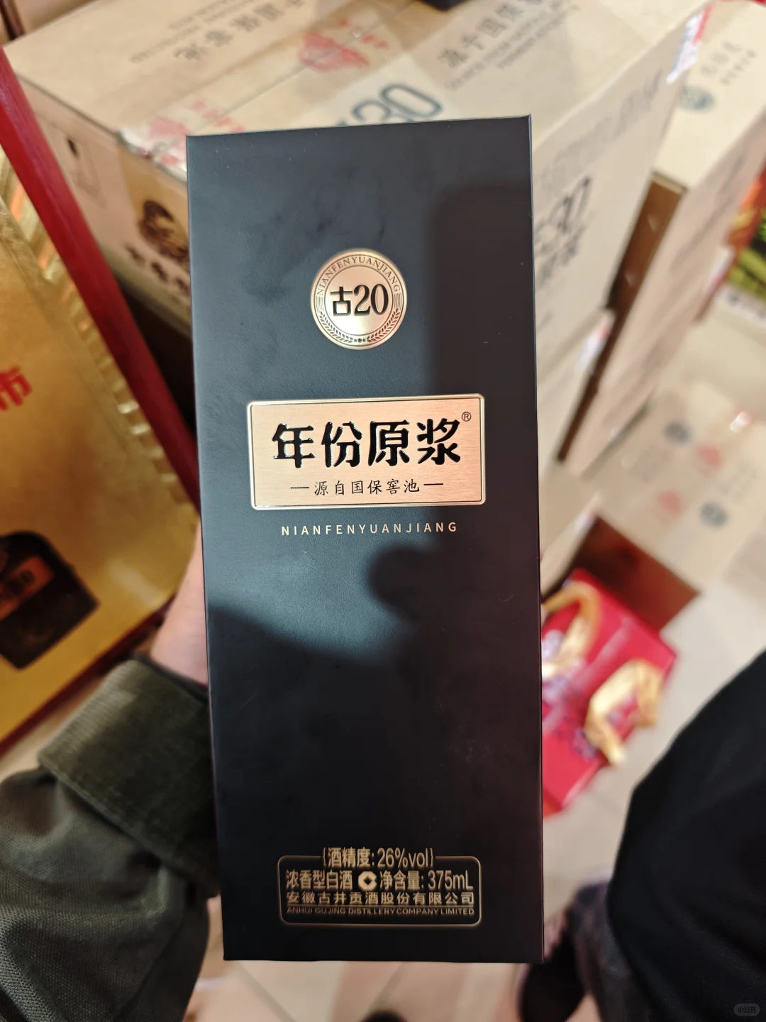 古井贡酒年份原浆26℃