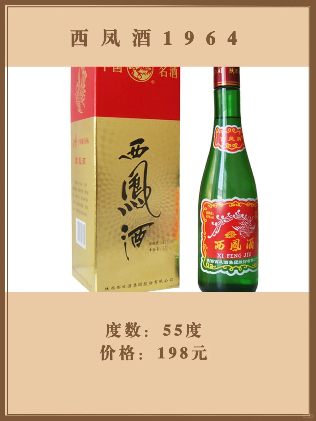 白酒种草|5款性价比''光瓶白酒''?