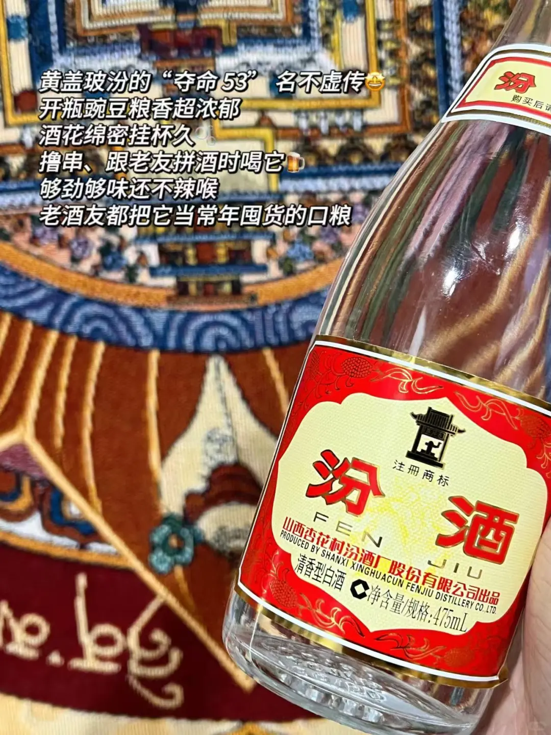 口粮酒怎么选？红盖黄盖汾酒帮你搞定?