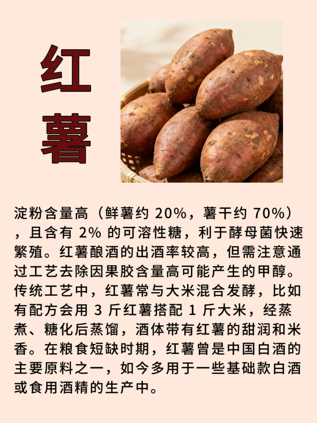 粮为酒之父，常见的白酒酿造原料