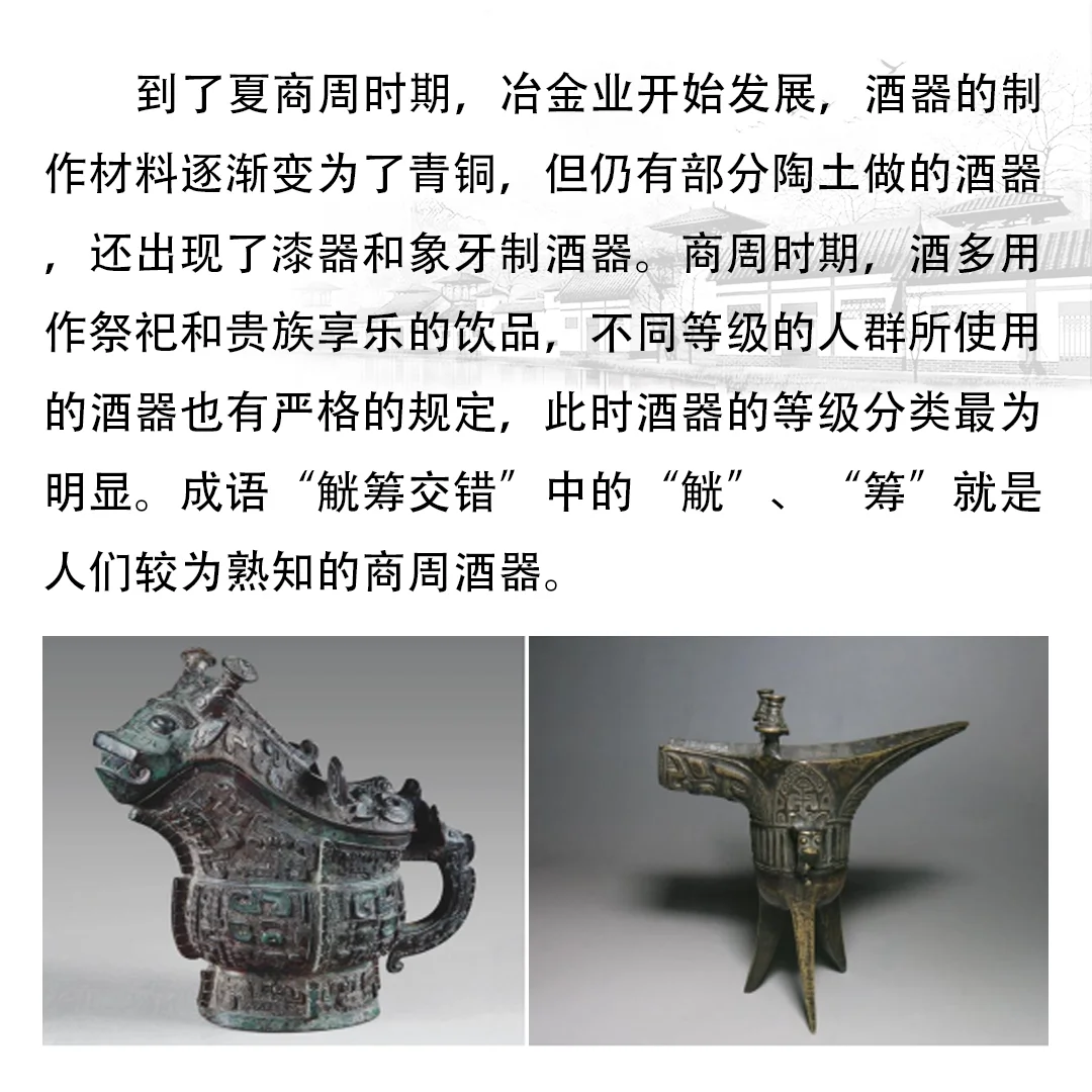 白酒小知识丨第19期