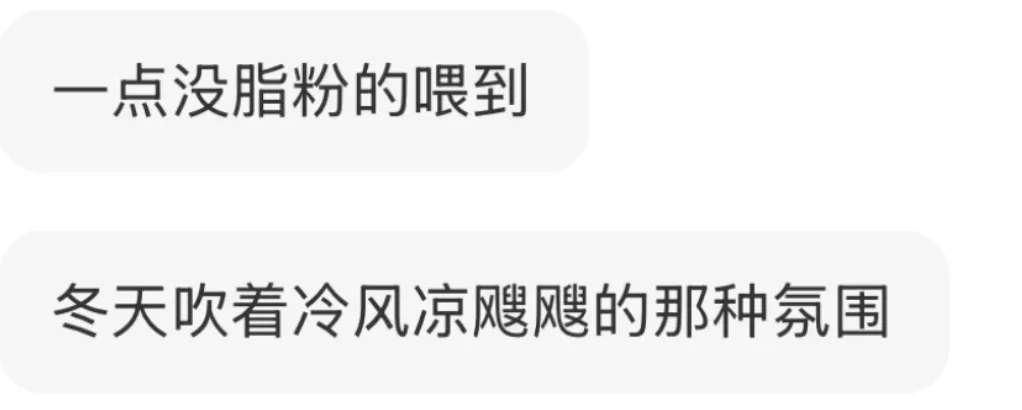 我妈让我再发一次，因为冬天树枝味 好好闻?
