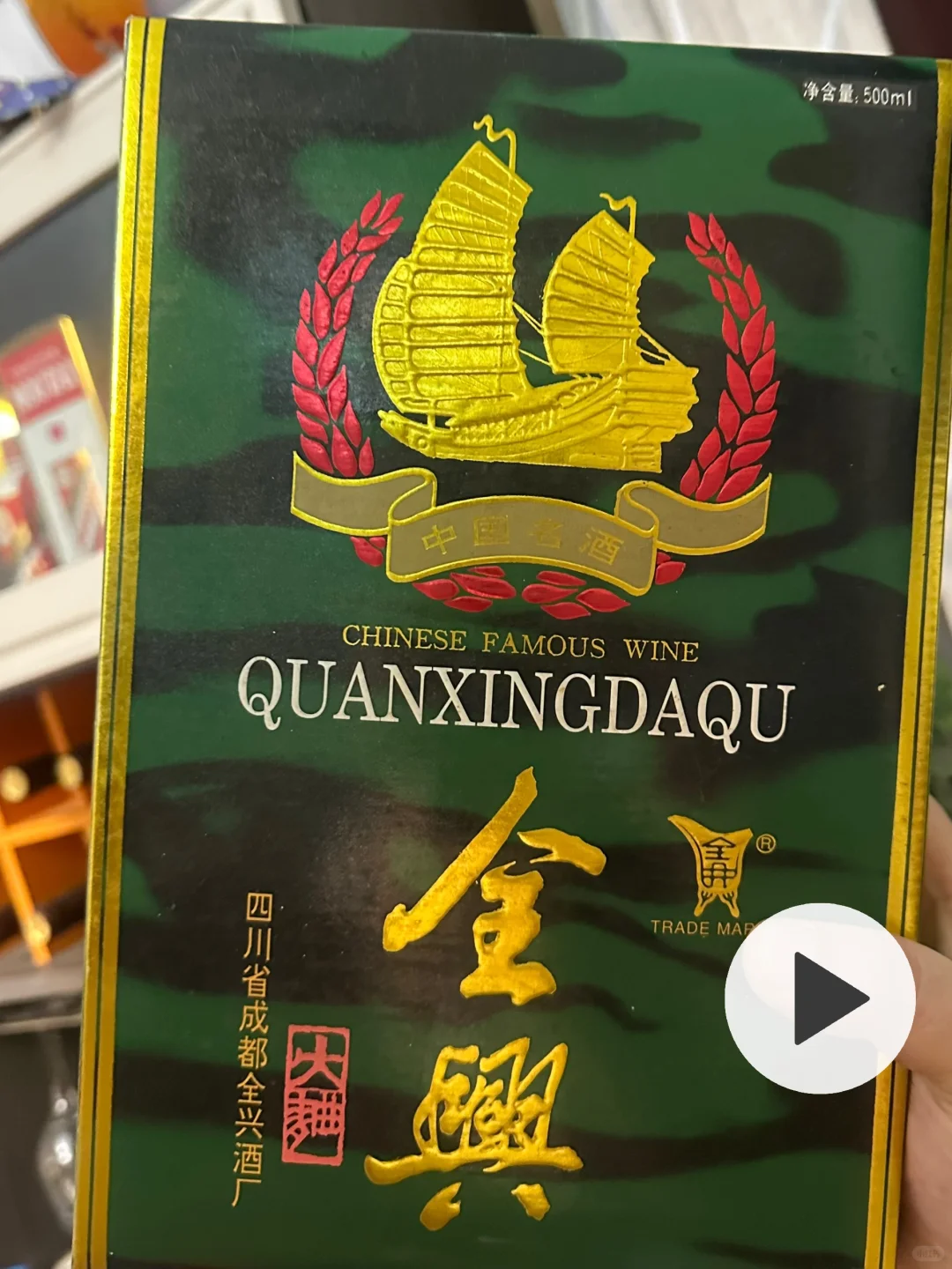 全兴大曲什么酒？