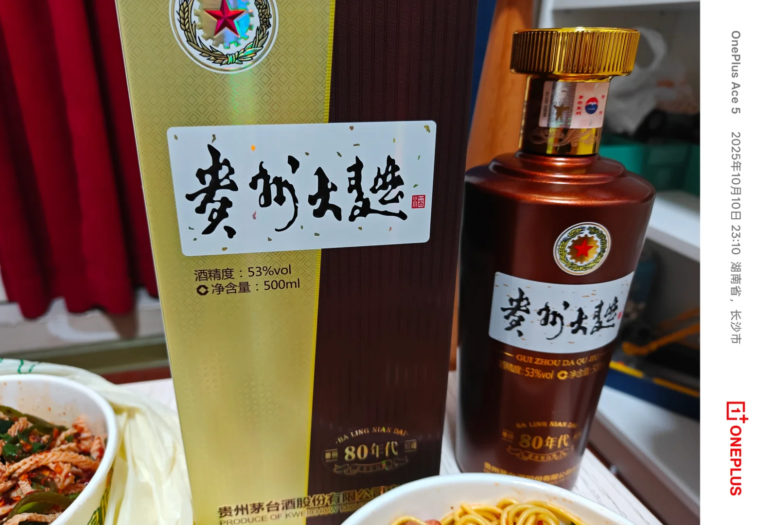 日常小酌之贵州大曲80年代