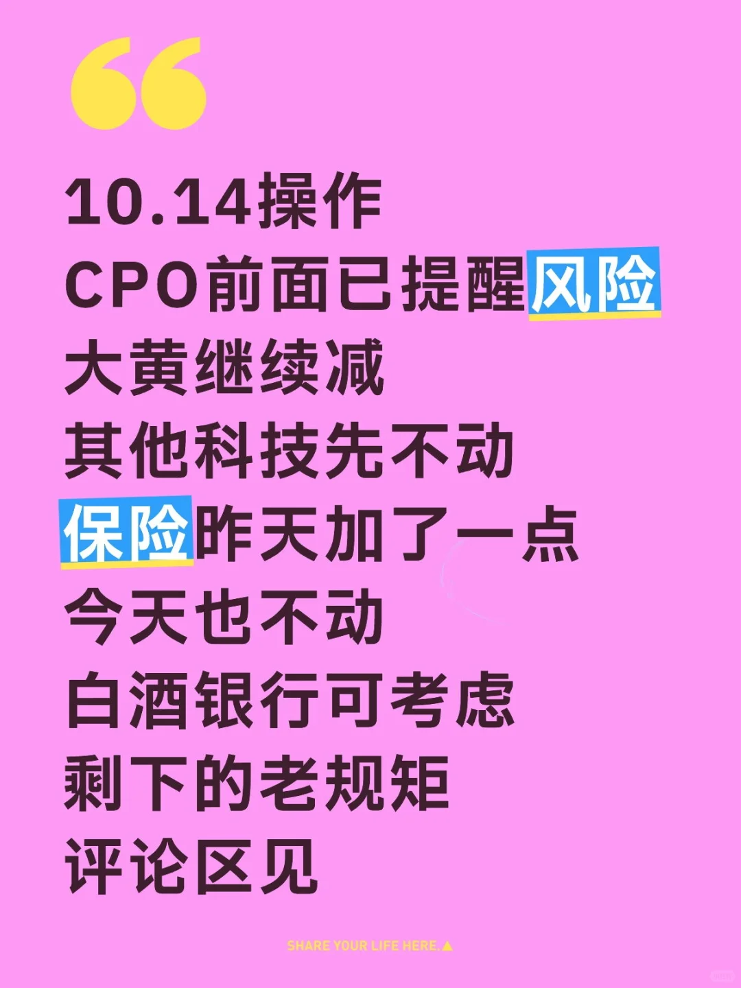 把握好轮动机会即可