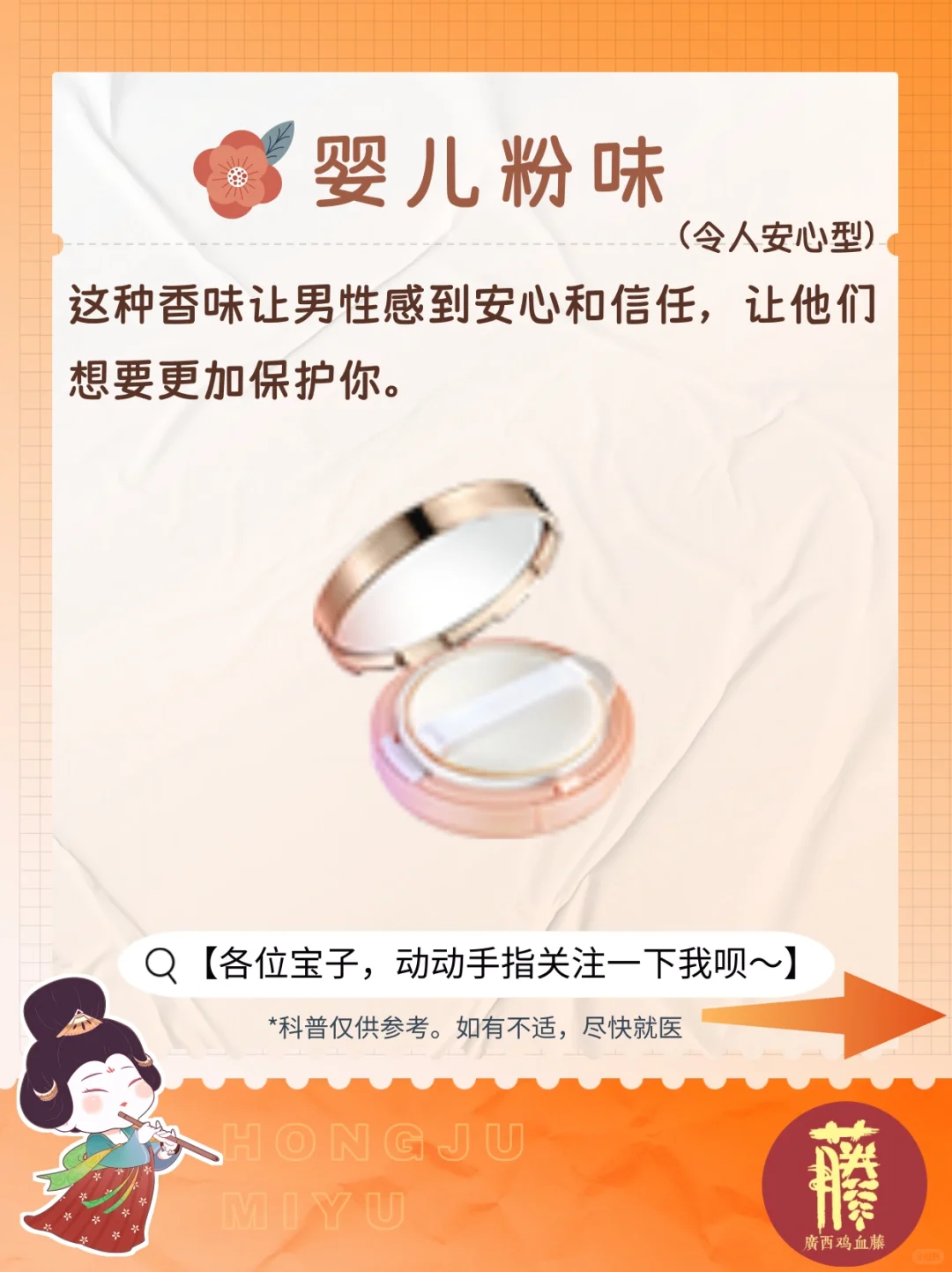 男生最爱的6种女生气味