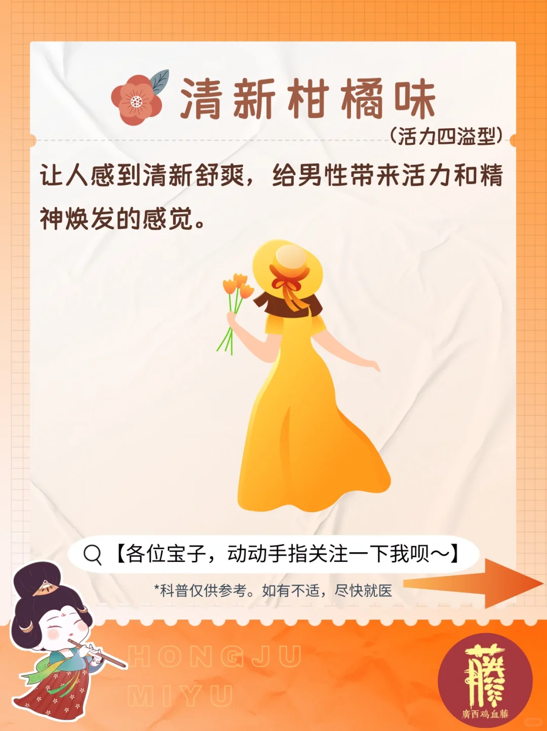 男生最爱的6种女生气味