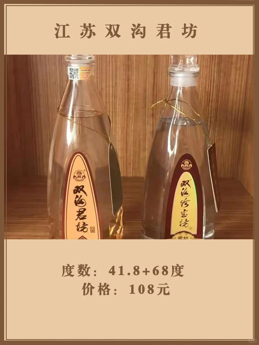 白酒种草|5款性价比''光瓶白酒''?