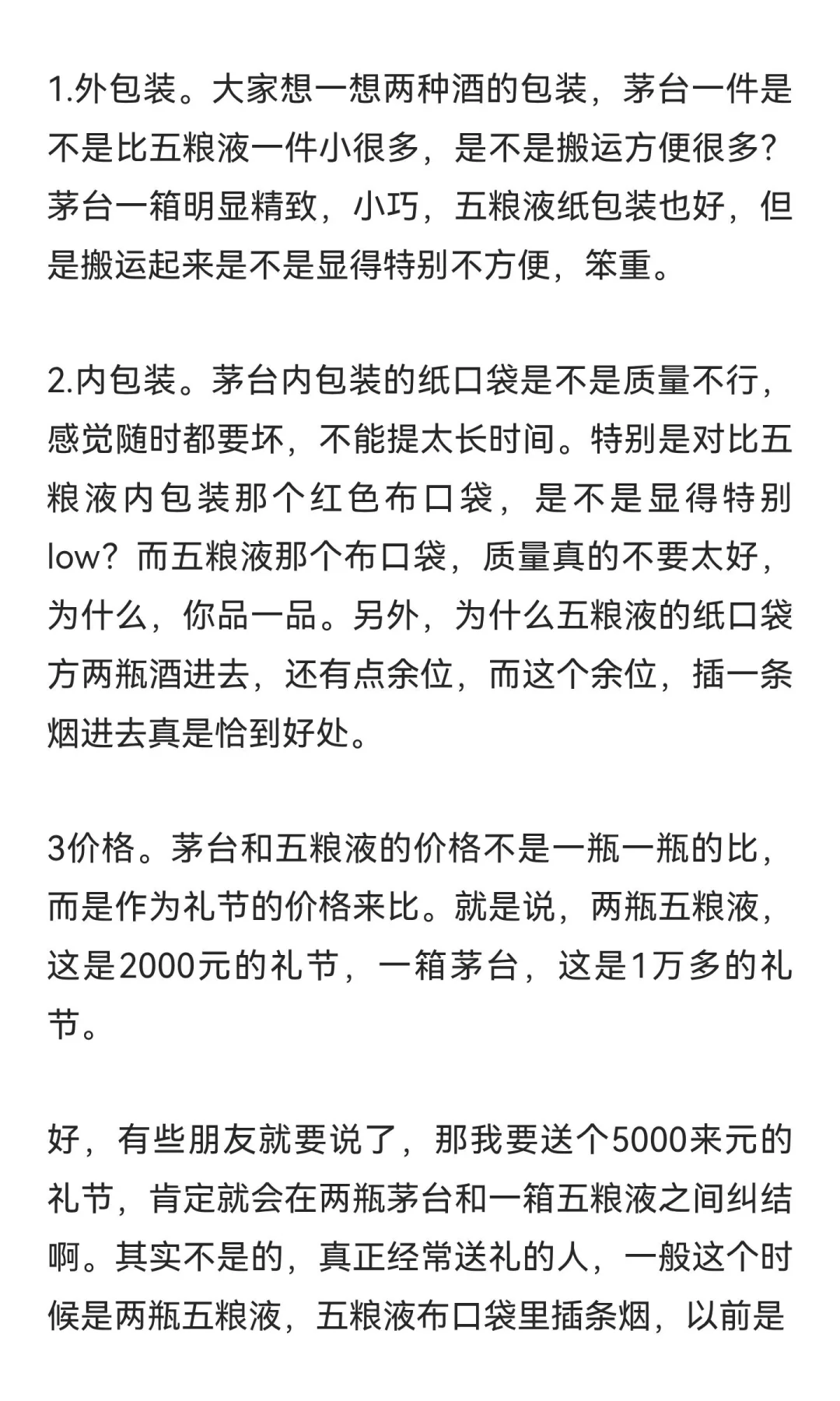 网友：中秋国庆送礼用两瓶茅台好还是一箱五