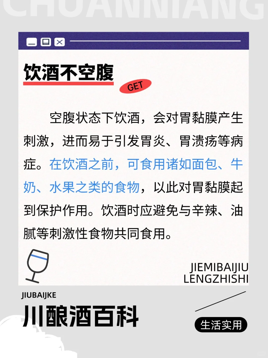 3个冷知识|让你秒懂存酒,健康饮酒