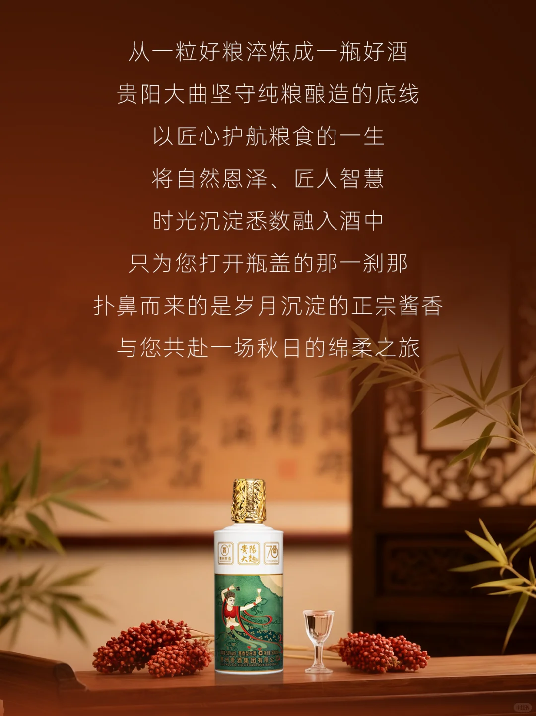谁还没喝过？糯红高粱耗尽一生酿的绵柔酱香