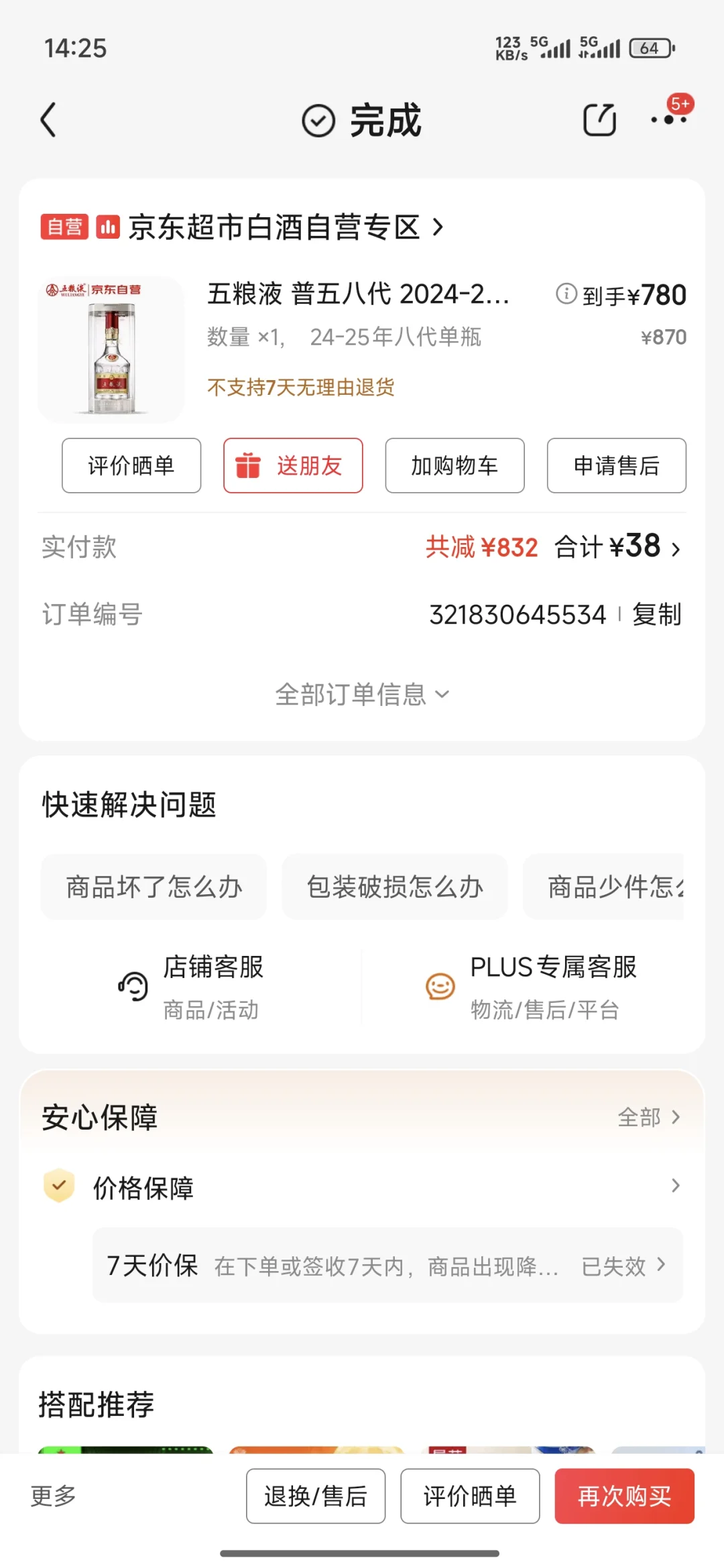 撸酒的可以进群啦