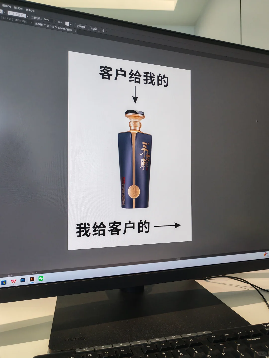 白酒产品效果图/海报