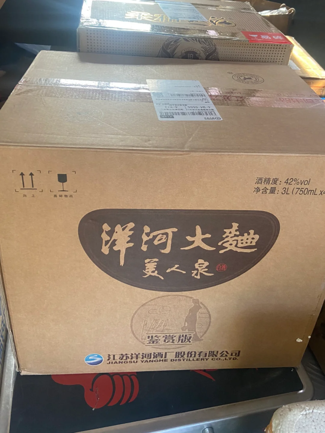 洋河大曲美人泉鉴赏版，好酒好价，六张不到