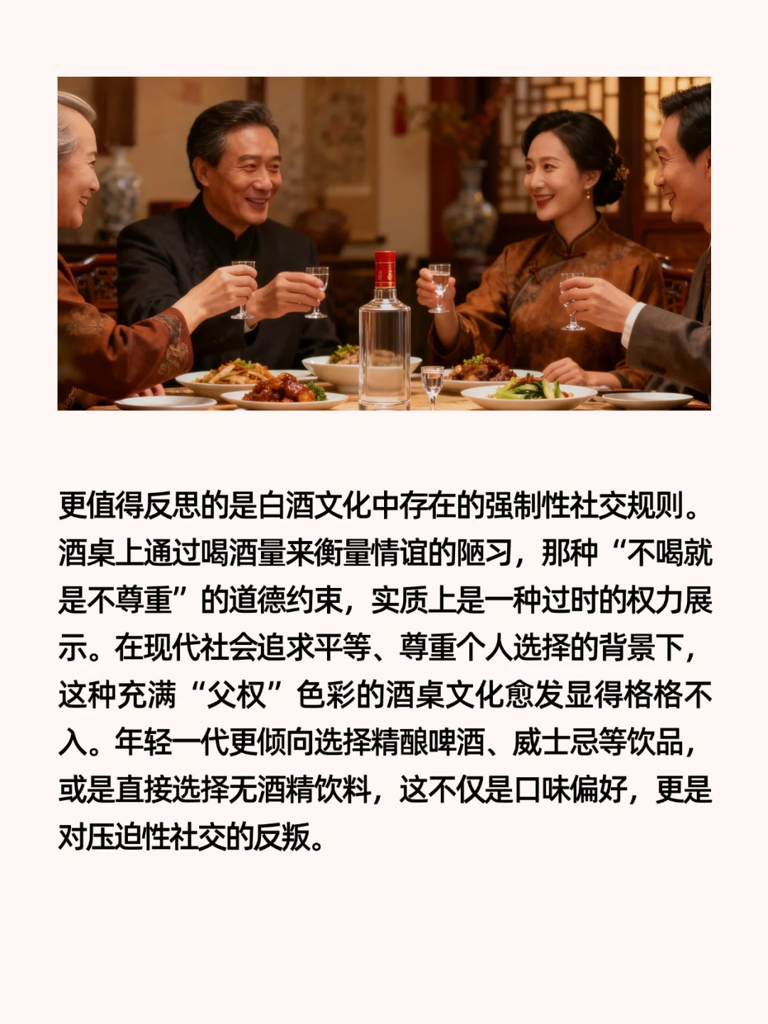 ? 白酒:爹味文化最后堡垒的倒塌