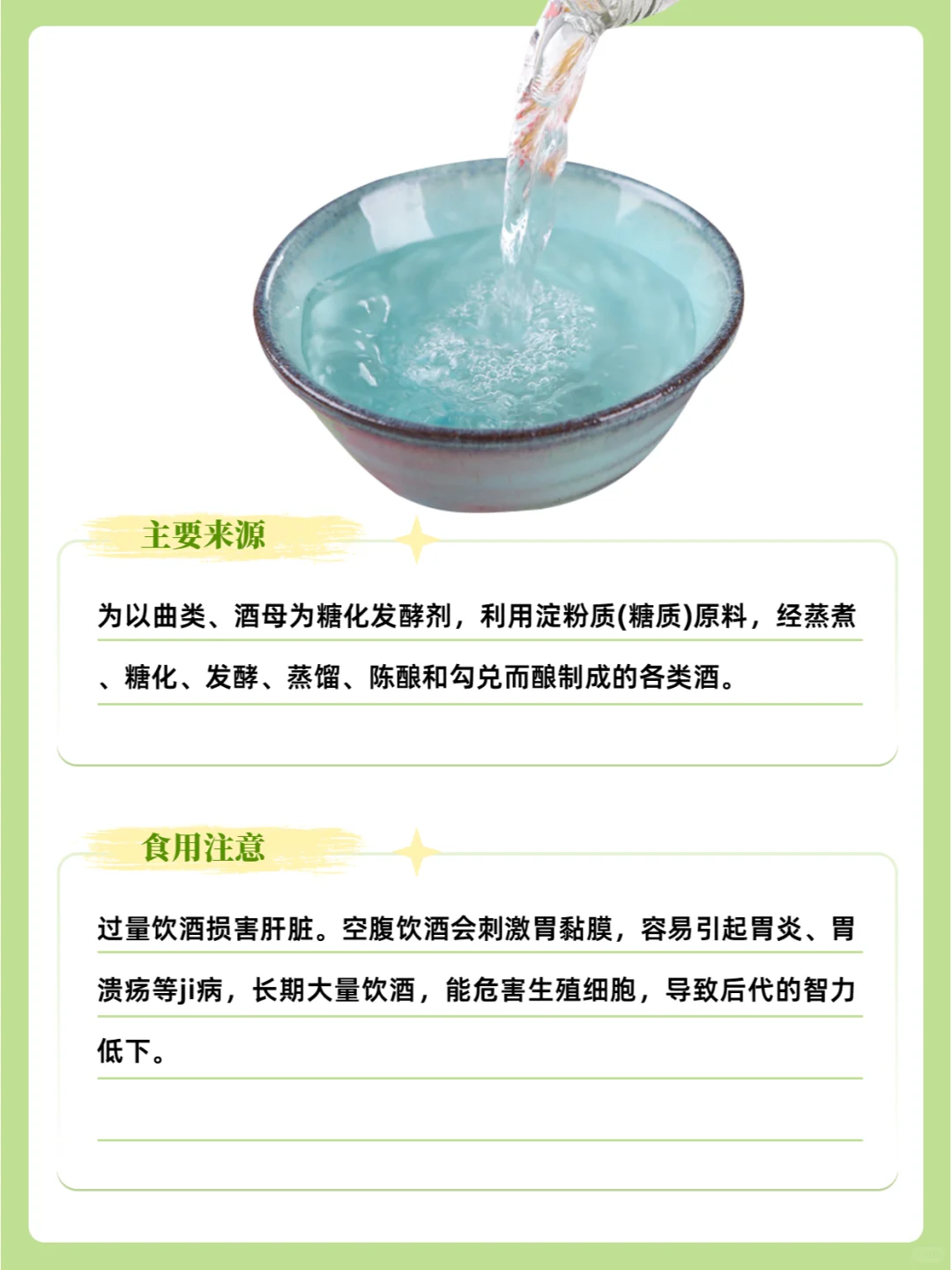 每天认识一种食物—酒类篇之白酒