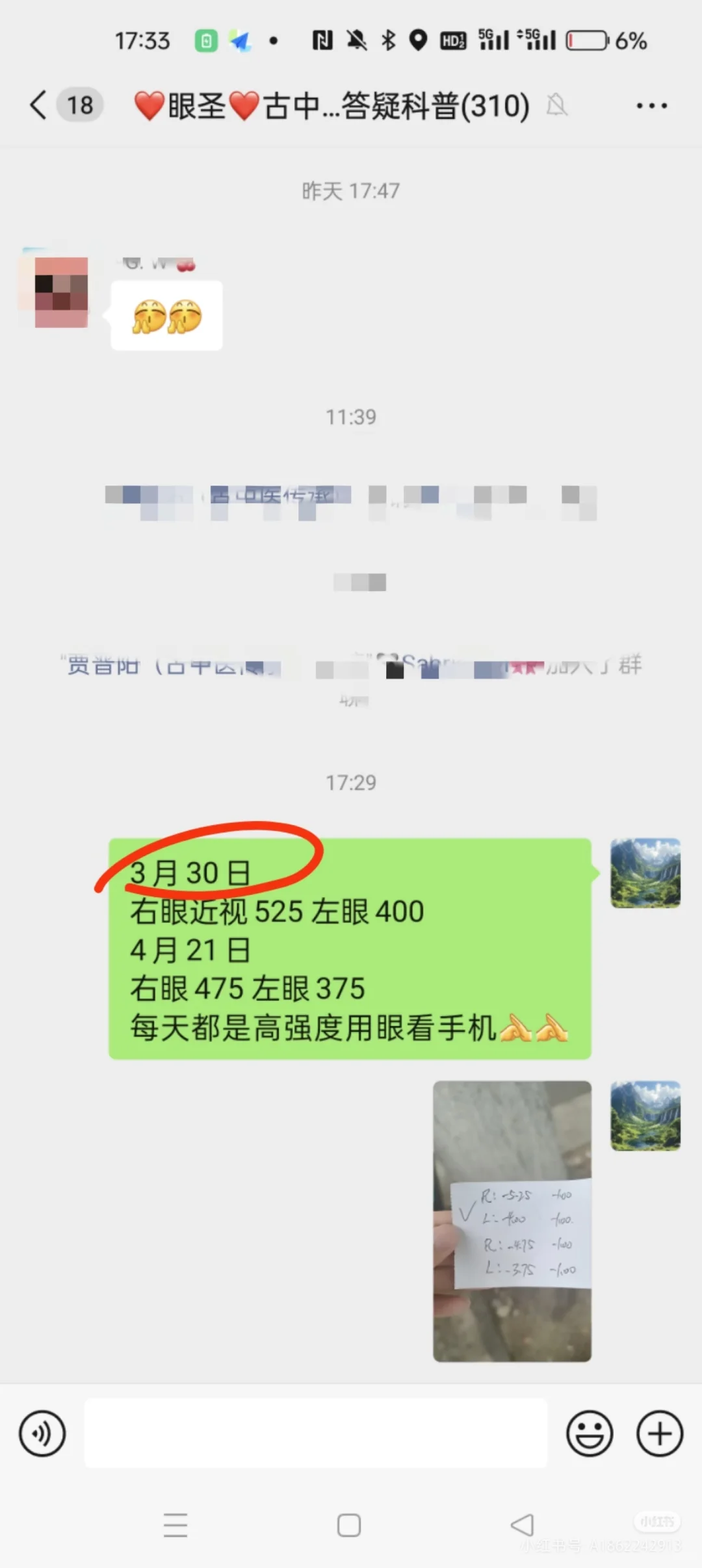 近视度数可以降！