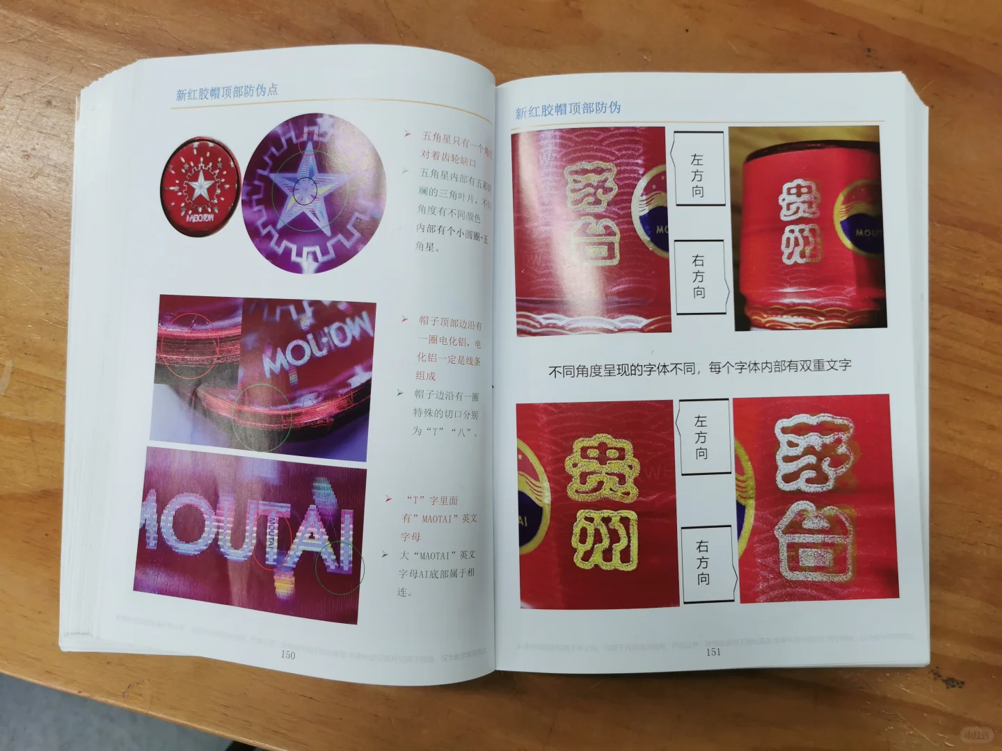 名酒鉴定入门，学习宝典！