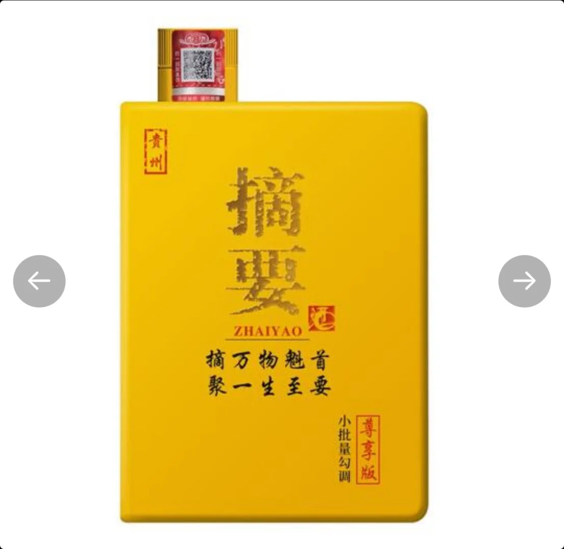 摘要尊享版｜金沙回沙｜争上游｜喝摘要