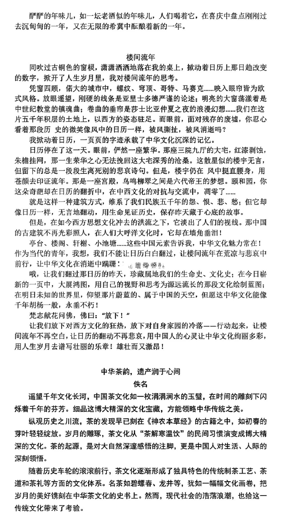2024九省联考优秀作文10篇，真的太绝了