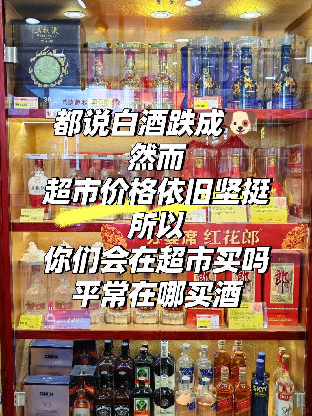 5条性价比白酒购买渠道推荐✌✌✌