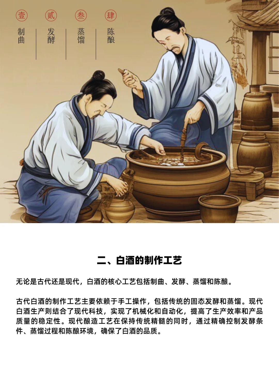 认识白酒｜中国白酒的5个热知识