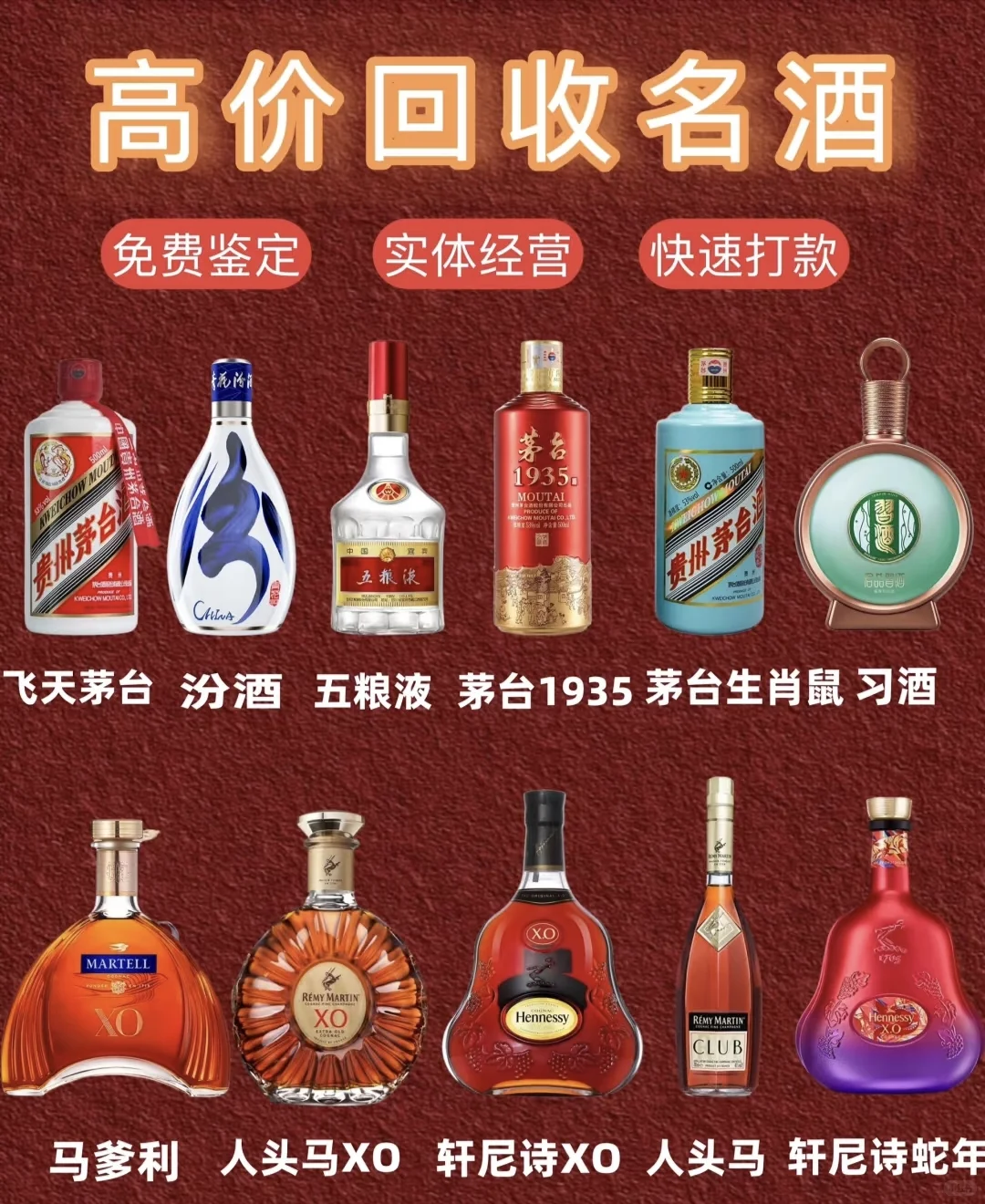 沈阳上门回收名酒老酒