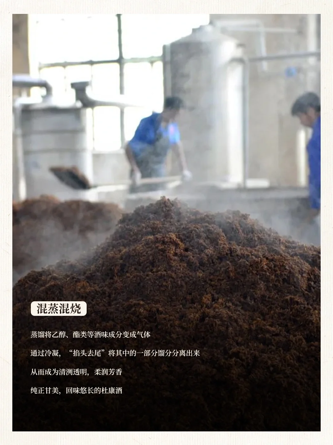 品味，杜康美酒的非遗韵味