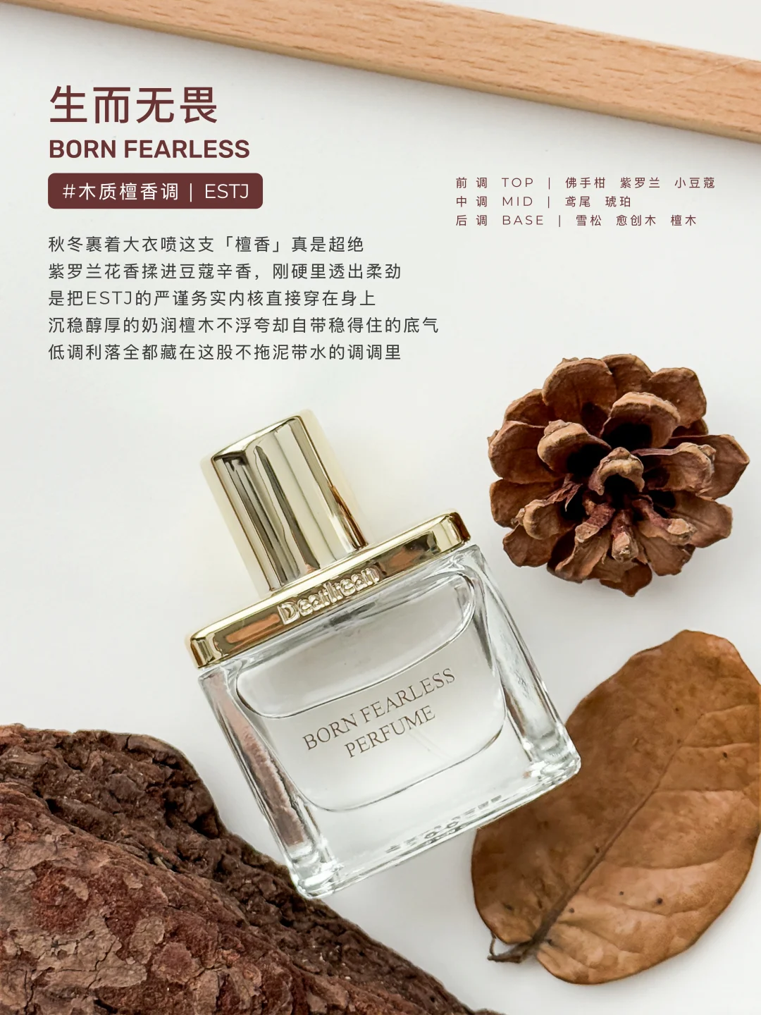 跟着MBTI盲买不踩雷！独特艾琳香水全测评