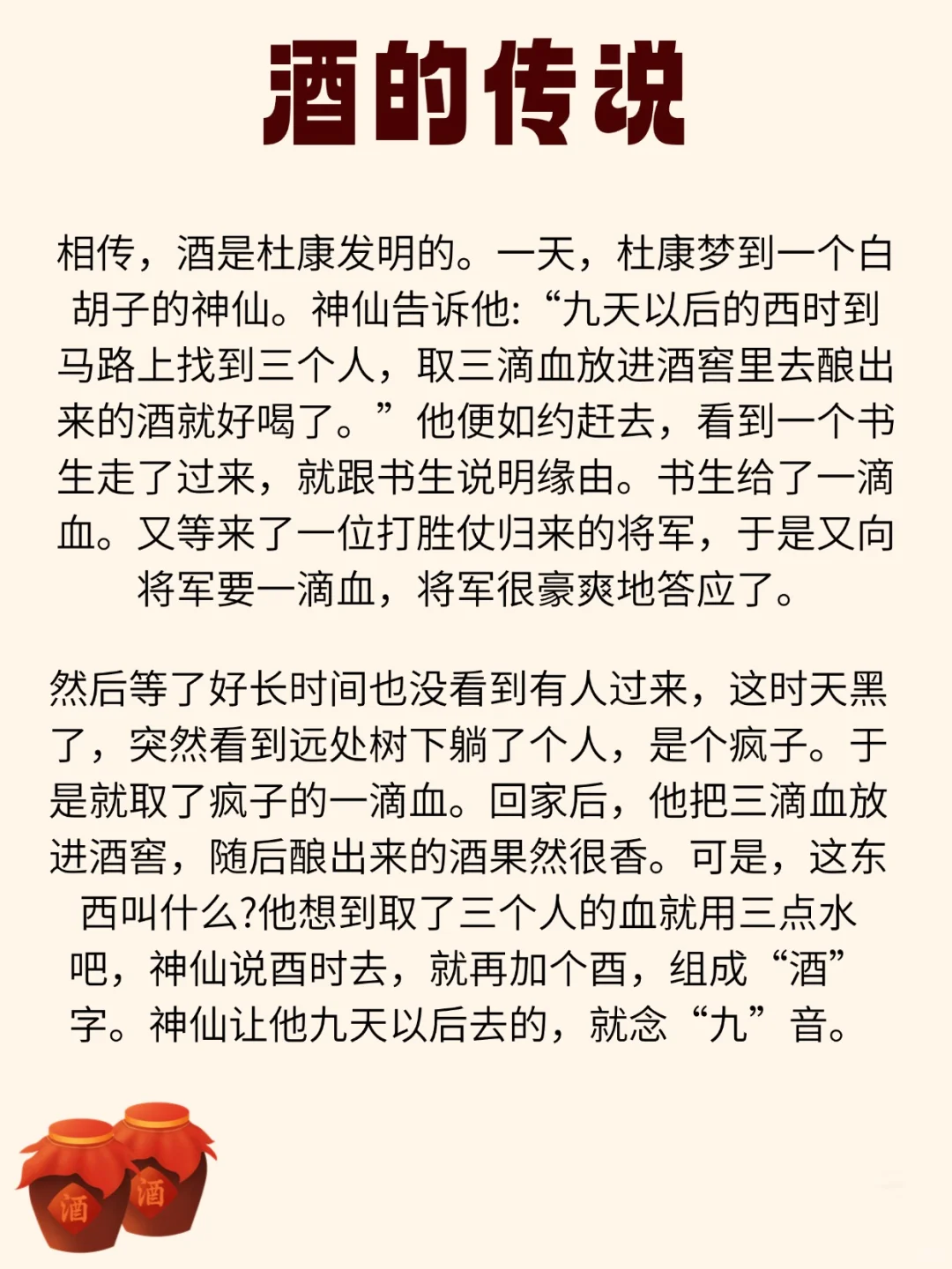 酒的前世今生！中国酒文化大揭秘✨