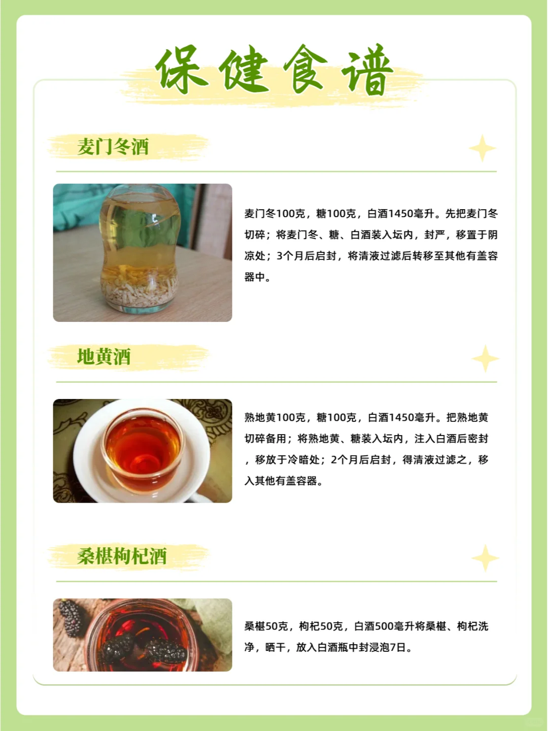 每天认识一种食物—酒类篇之白酒