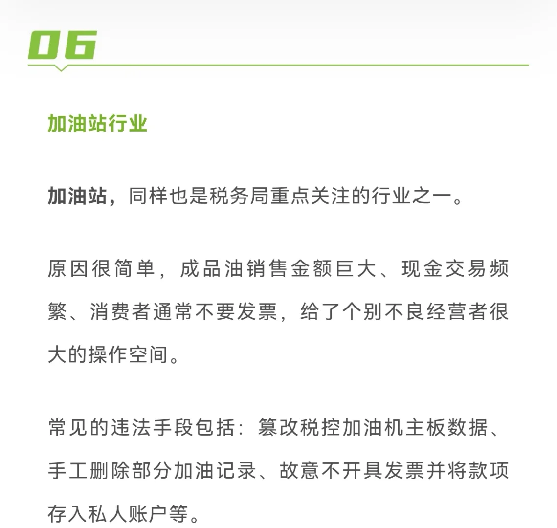 已有企业补税百万，你的行业在列吗
