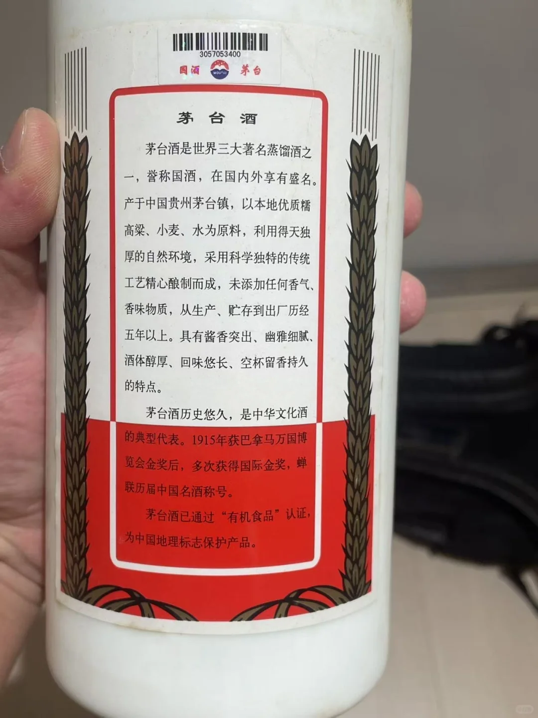 10月1日上海茅台今日行情速览表☀️茅台回收