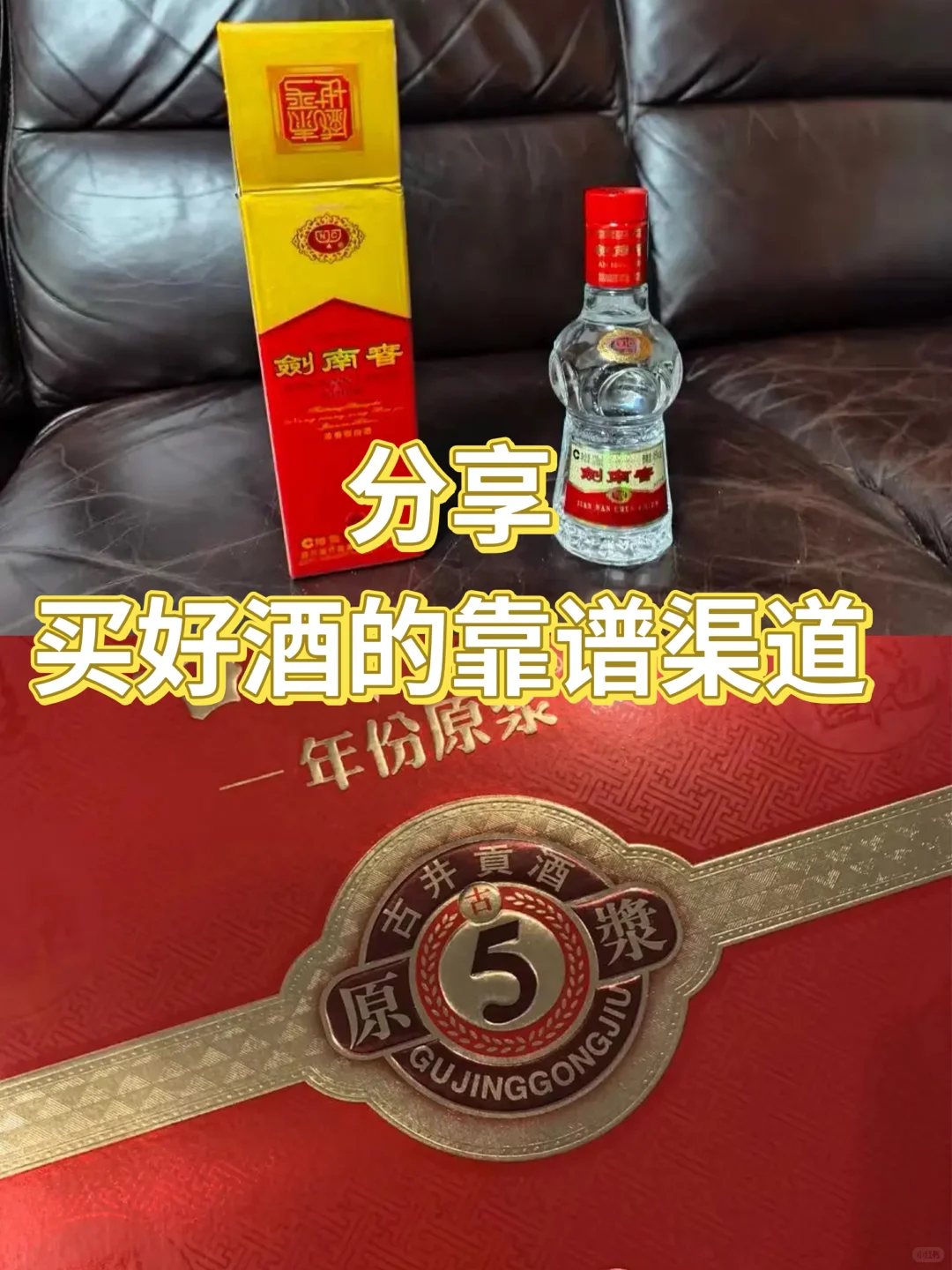 分享一下买好酒的靠谱渠道