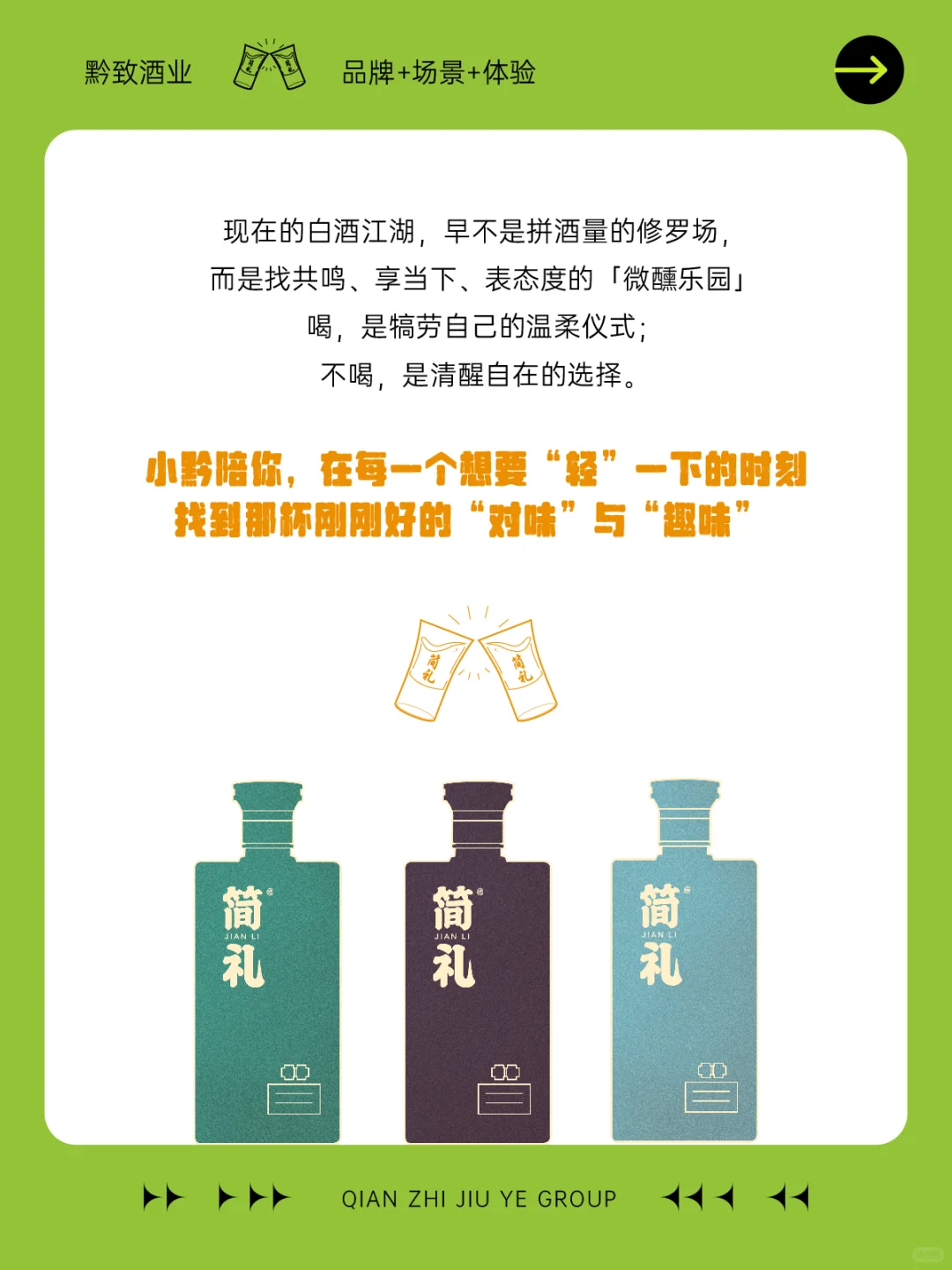 oi~谁教你们年轻人这么喝酒的？带我一个！