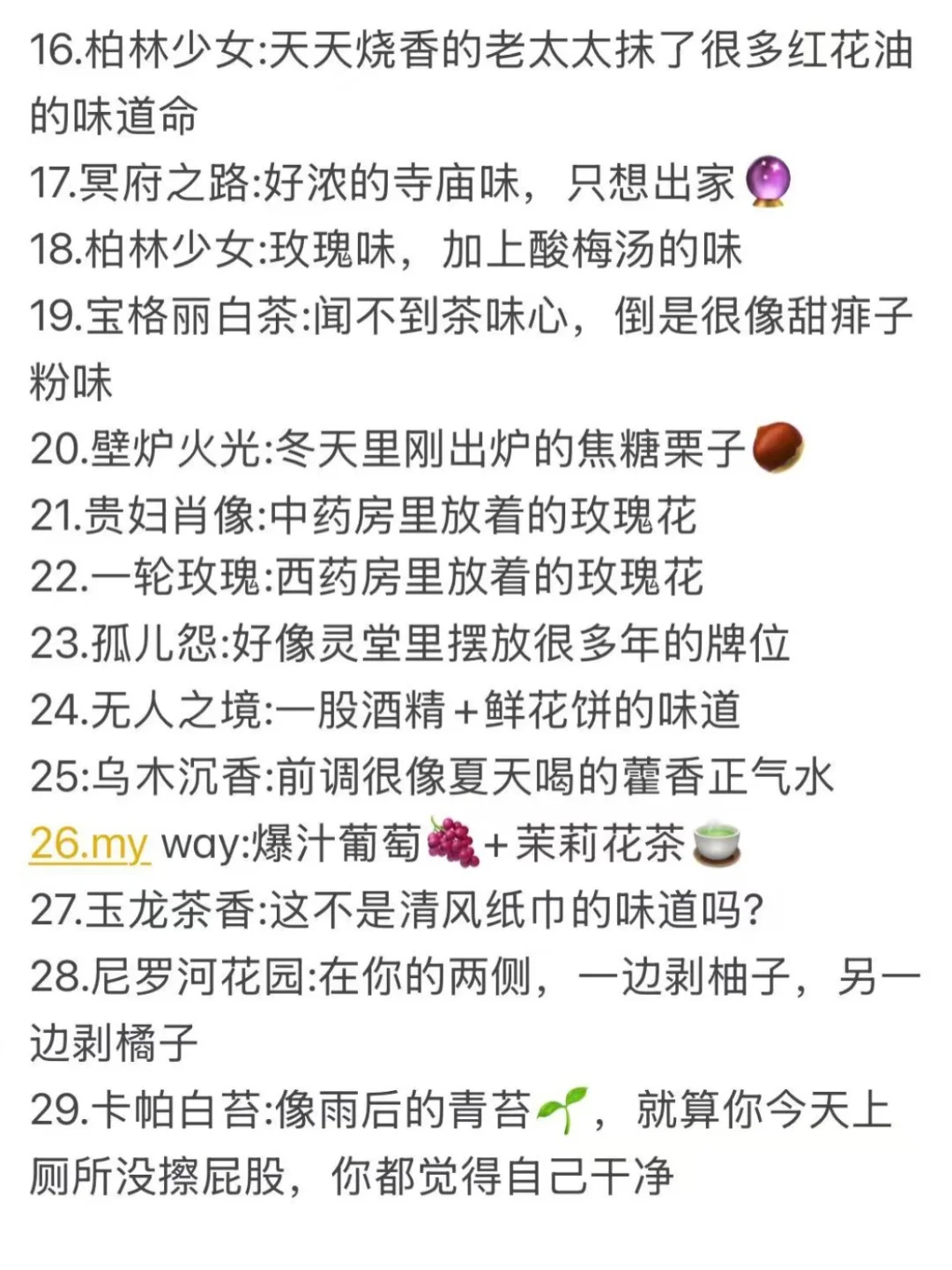 真的好香啊！！！