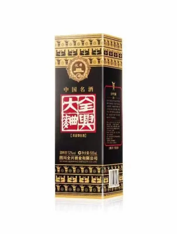 全兴大曲年代记忆80