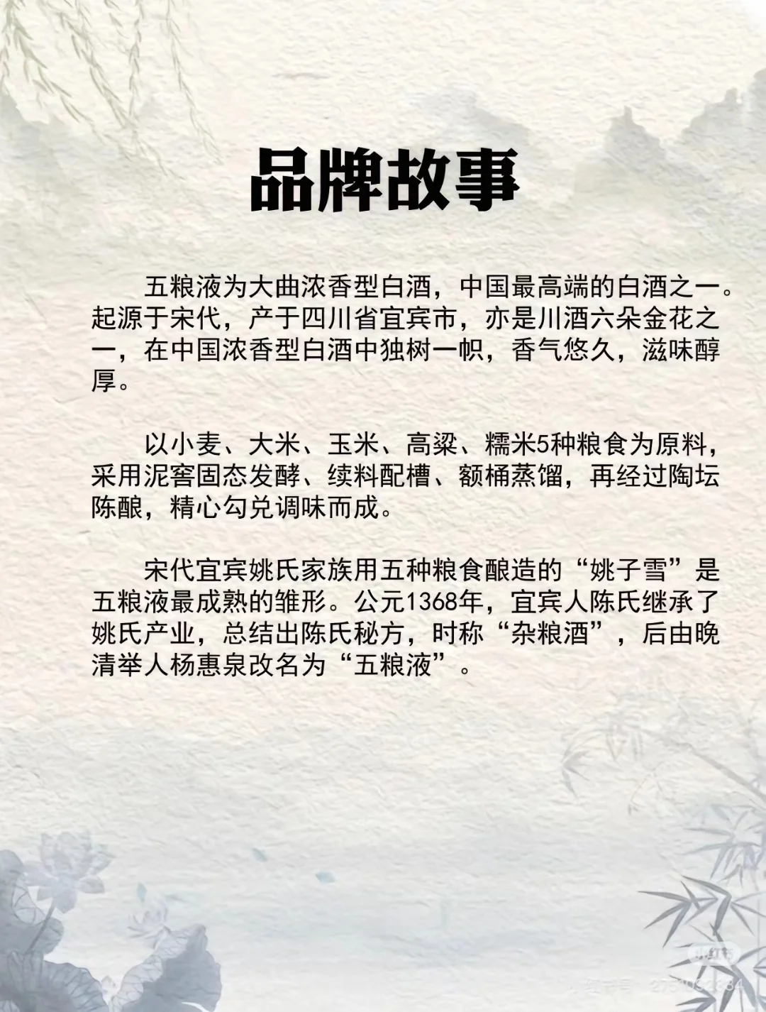 317:五粮液品牌故事。#五粮液 #中国白酒文化