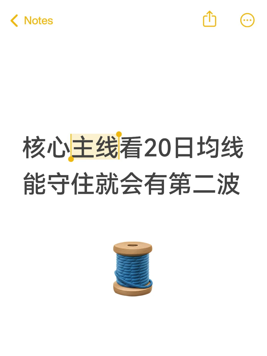 牛市核心主线看20日均线