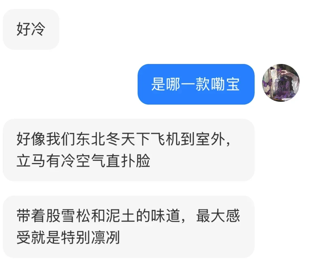 我妈让我再发一次，因为冬天树枝味 好好闻?