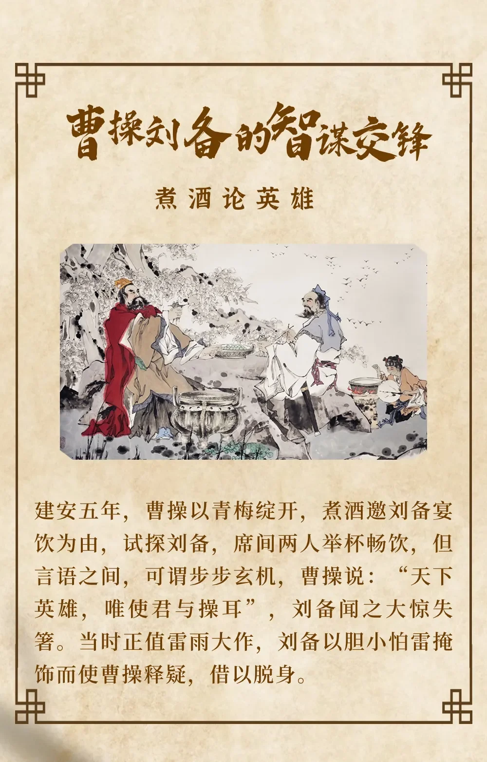 江湖有酒，历史上酒杯中的刀光剑影！