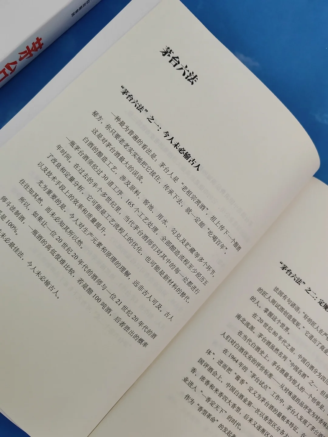 136|酒香不怕巷子深