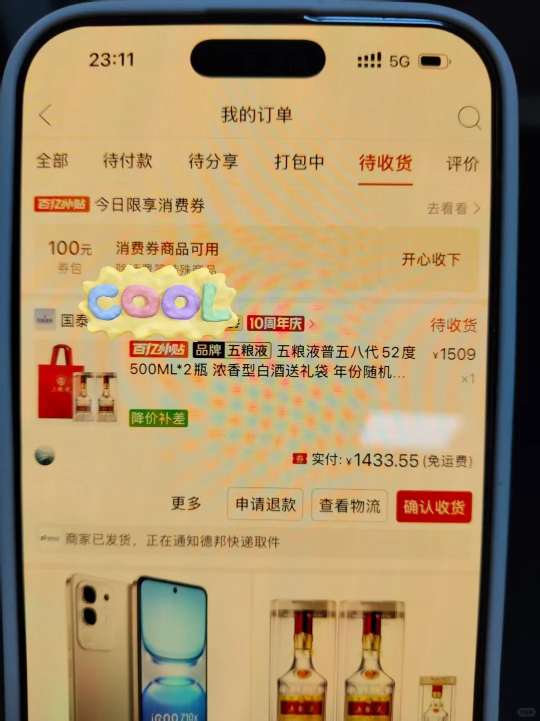 五粮液好价，干就完事了