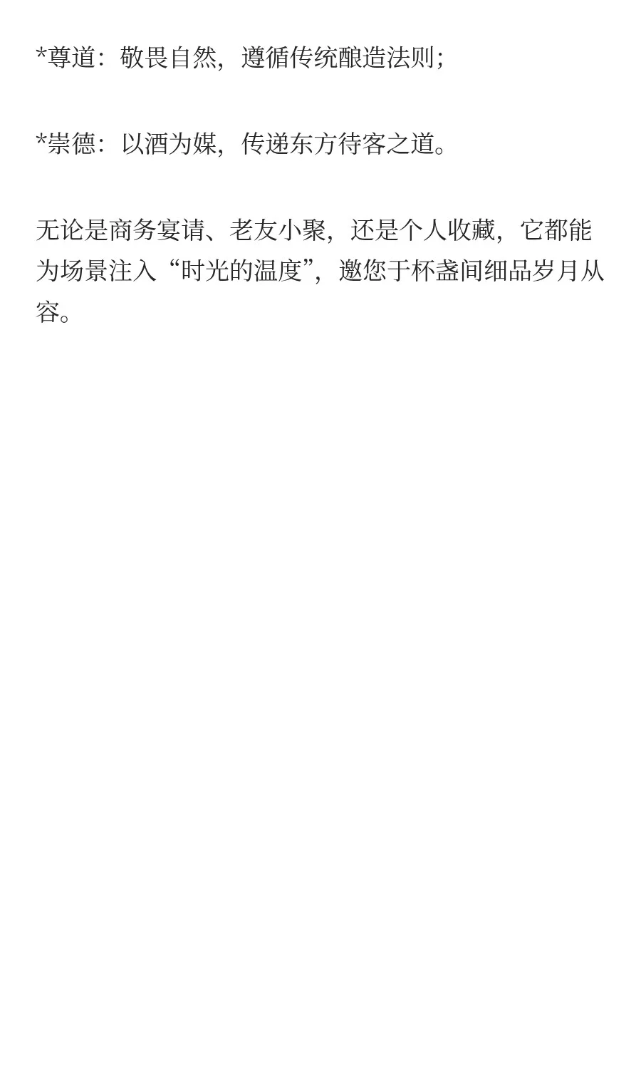 时光淬炼，品岁月之酿——陈年贵州茅台酒（