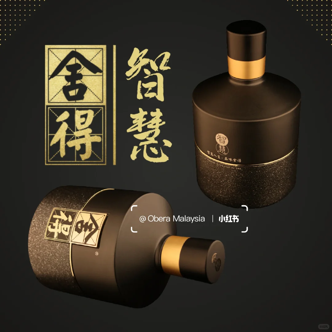 ”智慧“人生，品味“舍得” ‖ 岁月的沉淀