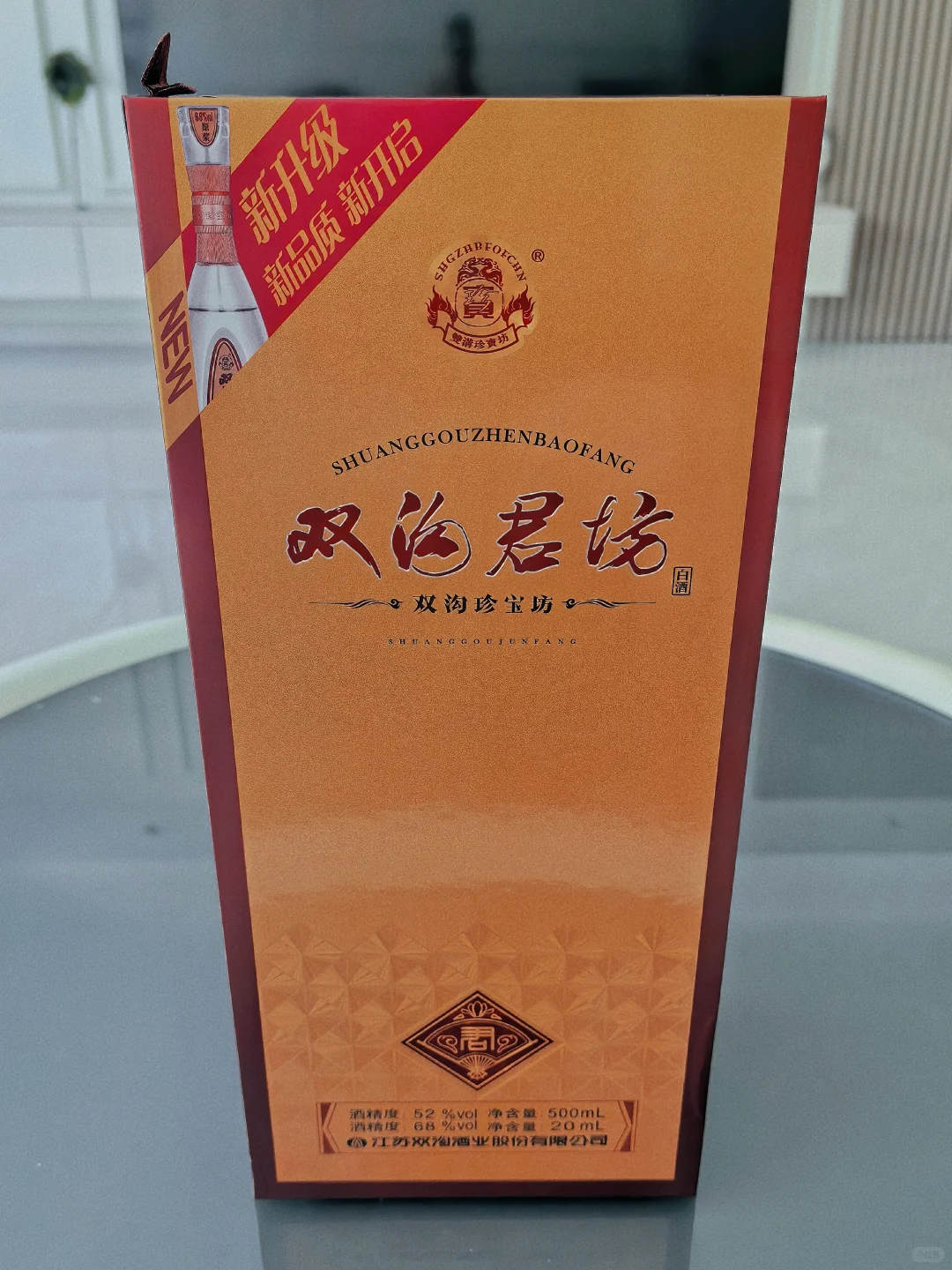 自由勾兑‼️双沟君坊适合当口粮嘛?