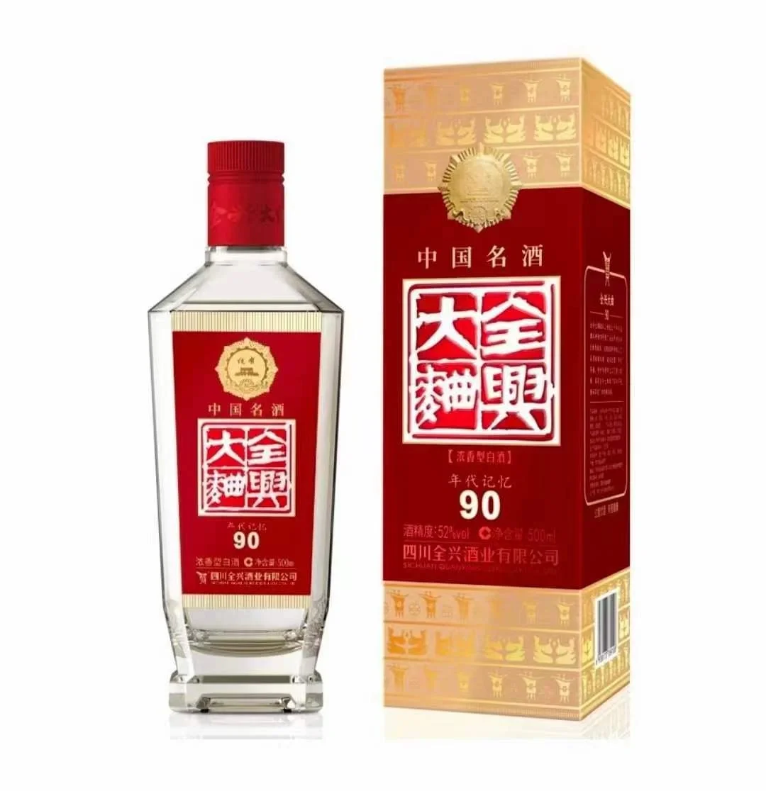 全兴大曲年代记忆90