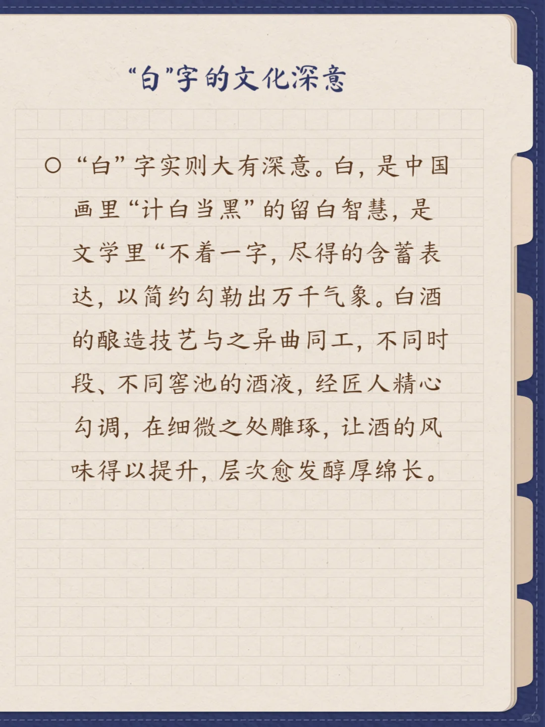 白酒为什么叫白酒？