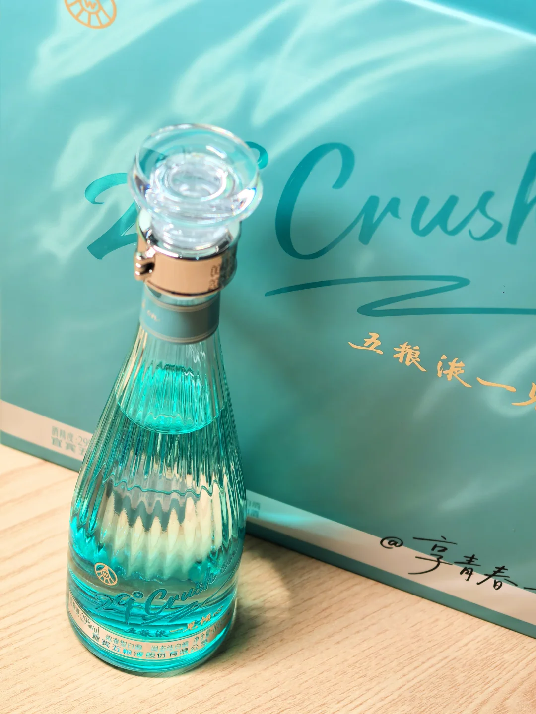 五粮液29°一见倾心