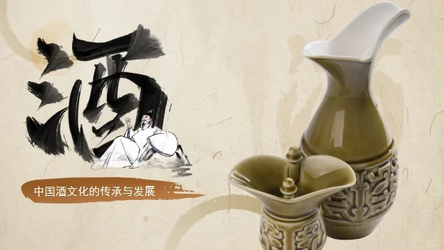 超高级❗️传统白酒文化介绍ppt课件❗️